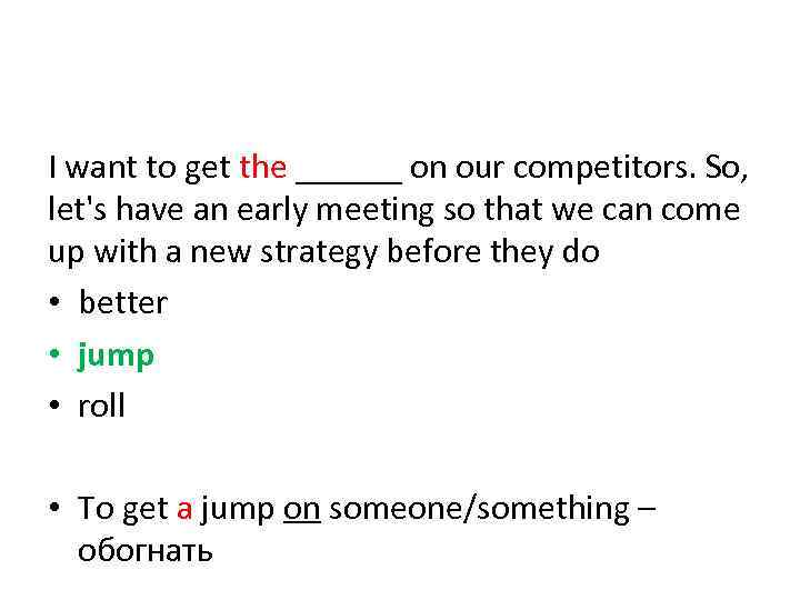 I want to get the ______ on our competitors. So, let's have an early