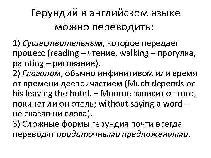 Герундий в английском слова. Образование герундия в английском. Употребление герундия в английском. Формула герундия в английском. Герундий отрицательная форма.