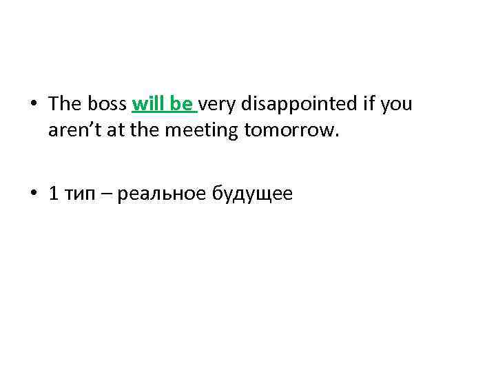  • The boss will be very disappointed if you aren’t at the meeting