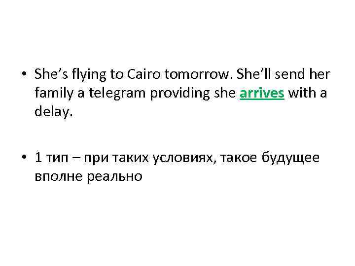  • She’s flying to Cairo tomorrow. She’ll send her family a telegram providing