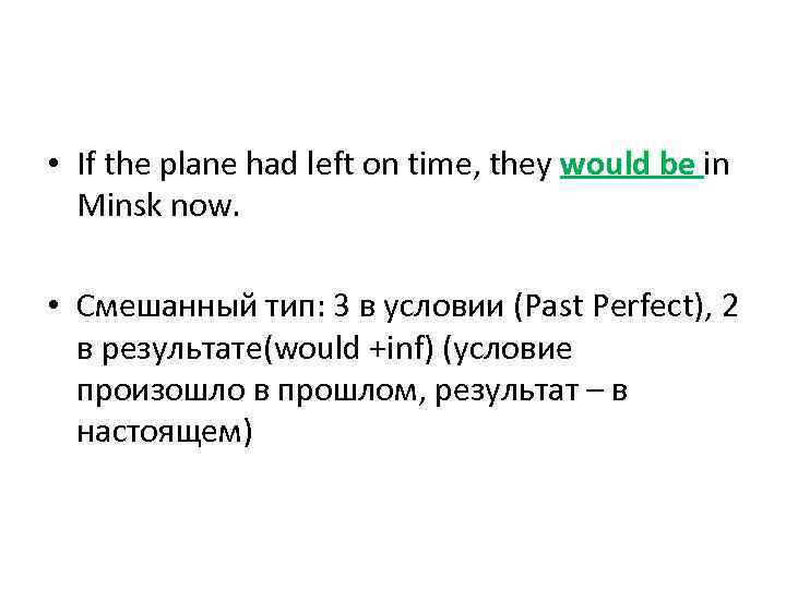  • If the plane had left on time, they would be in Minsk