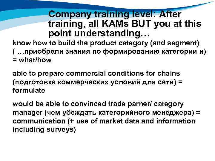 Company training level: After training, all KAMs BUT you at this point understanding… know