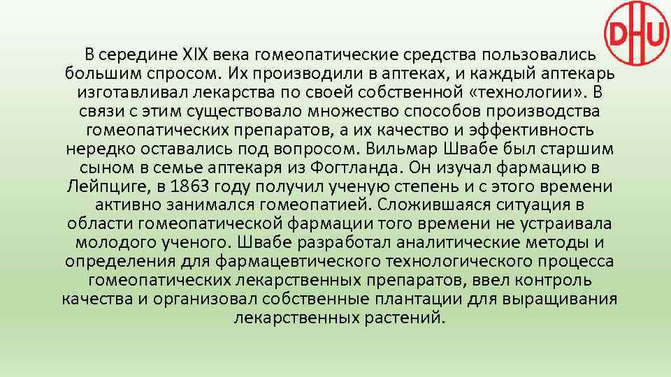 В середине XIX века гомеопатические средства пользовались большим спросом. Их производили в аптеках, и
