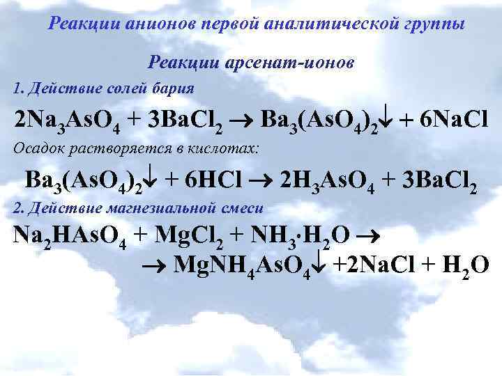 Составить формулу хлорид бария