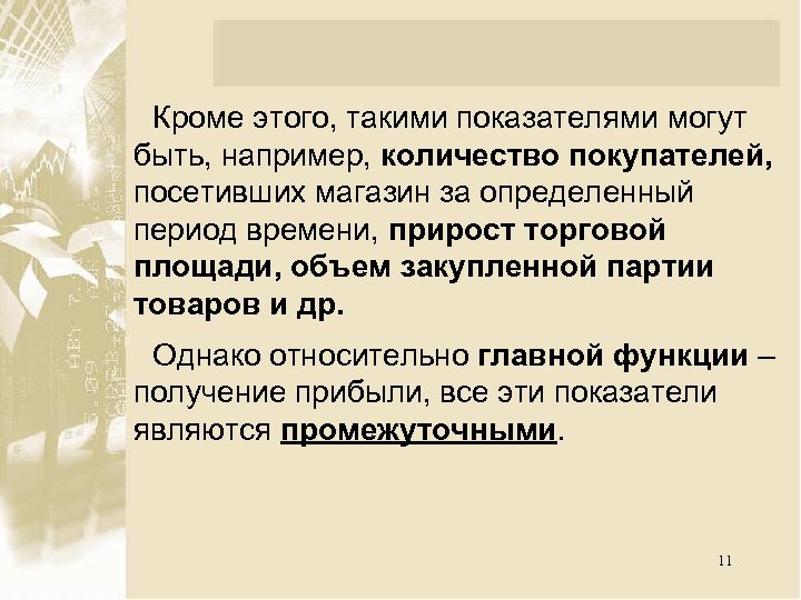 Определенный период времени. Что такое партия товара по закону. Помимо этого является. Кроме этого сообщаем что. Кроме.