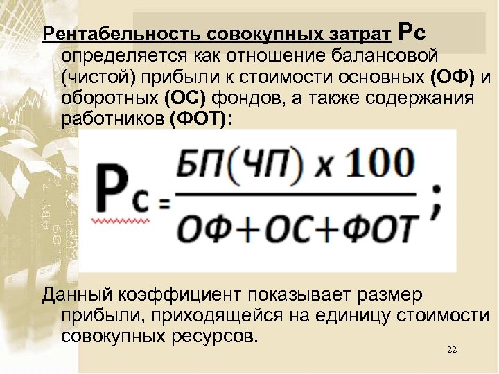 Общая стоимость выполнения операций проекта определяется