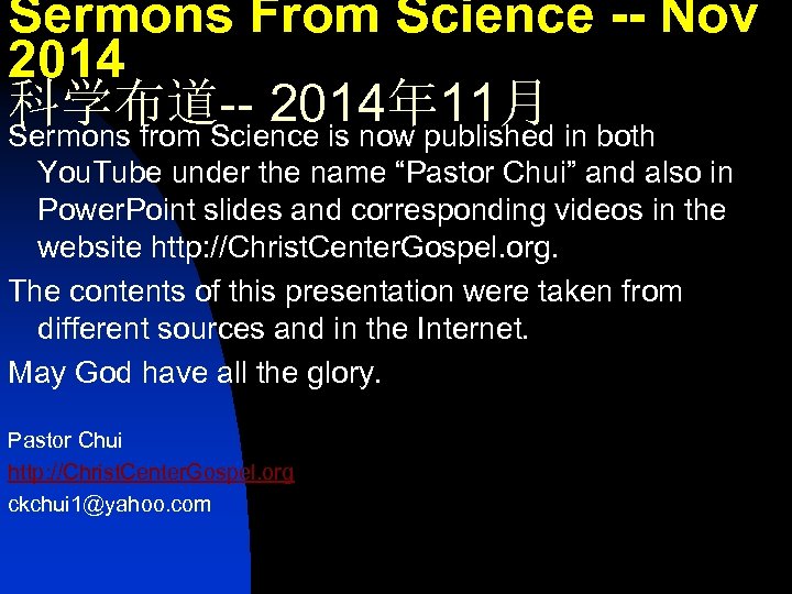 Sermons From Science -- Nov 2014 科学布道-- 2014年 11月 in both Sermons from Science