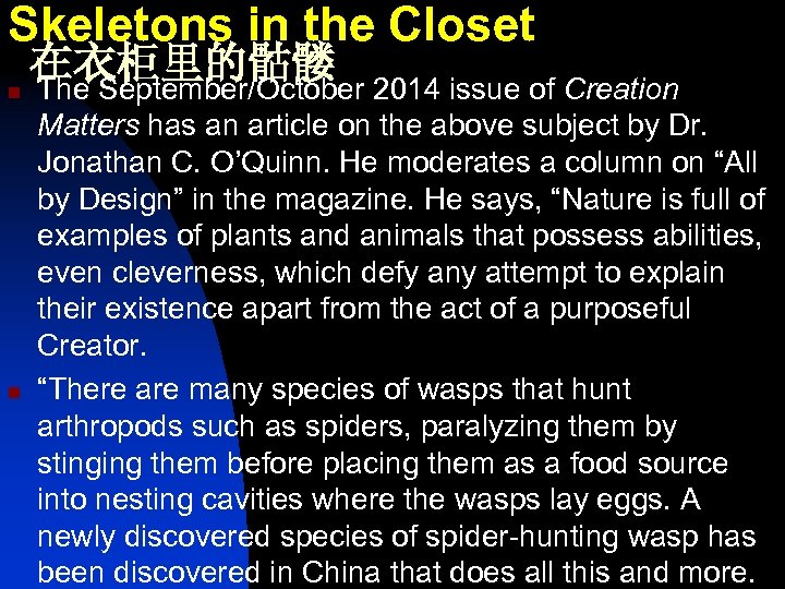 Skeletons in the Closet 在衣柜里的骷髅 2014 issue of Creation n The September/October n Matters