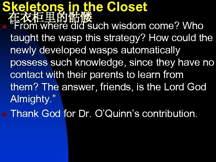 Skeletons in the Closet 在衣柜里的骷髅 n n “From where did such wisdom come? Who