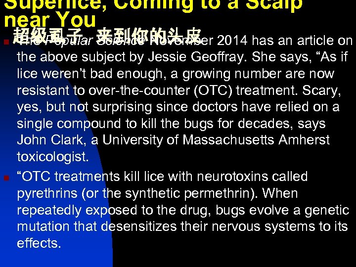 Superlice, Coming to a Scalp near You n n 超级虱子，来到你的头皮 2014 has an article