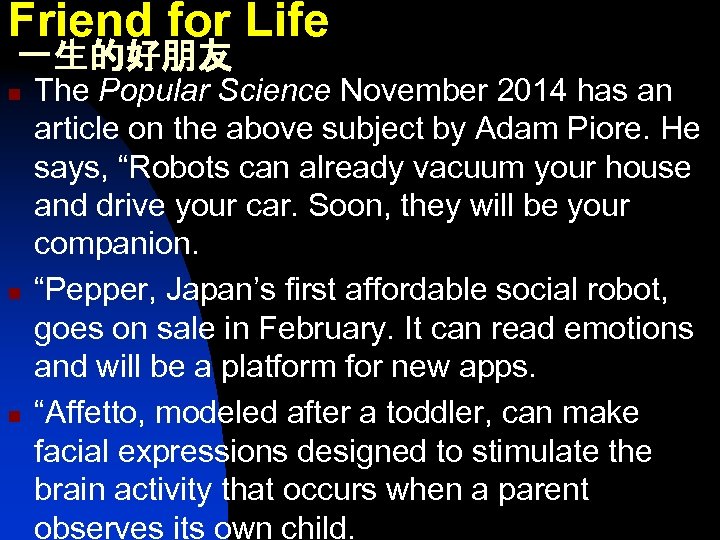 Friend for Life 一生的好朋友 n n n The Popular Science November 2014 has an