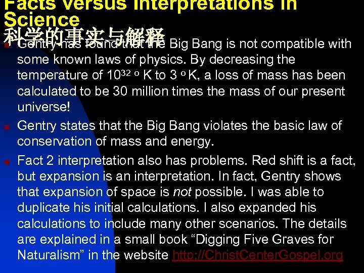 Facts versus Interpretations in Science 科学的事实与解释 Big Bang is not compatible with n Gentry