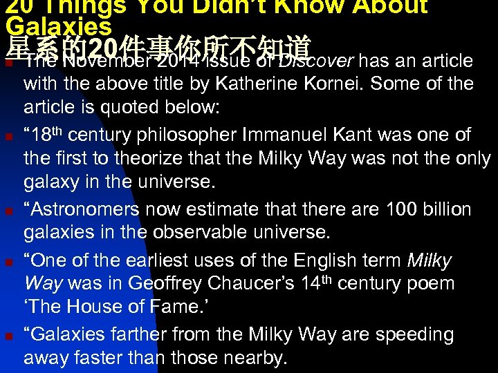 20 Things You Didn’t Know About Galaxies 星系的20件事你所不知道 n The November 2014 issue of
