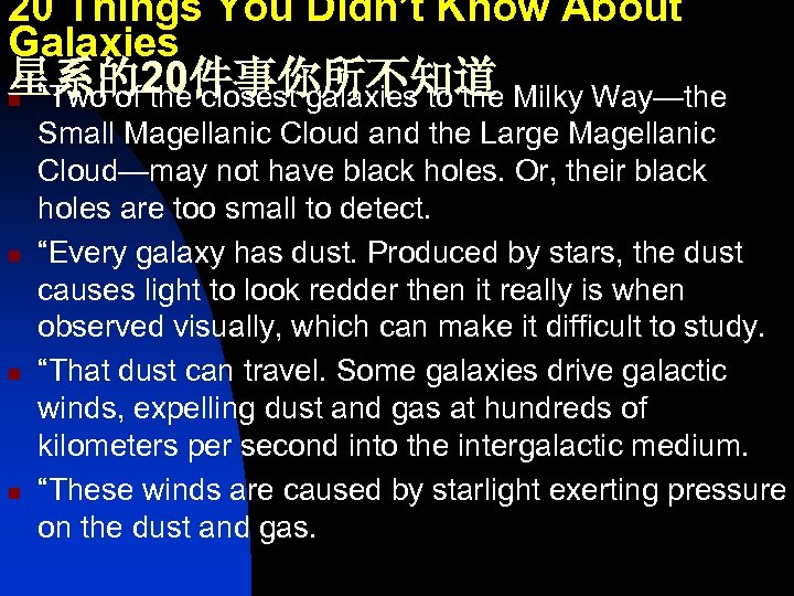 20 Things You Didn’t Know About Galaxies 星系的20件事你所不知道 Milky Way—the n “Two of the