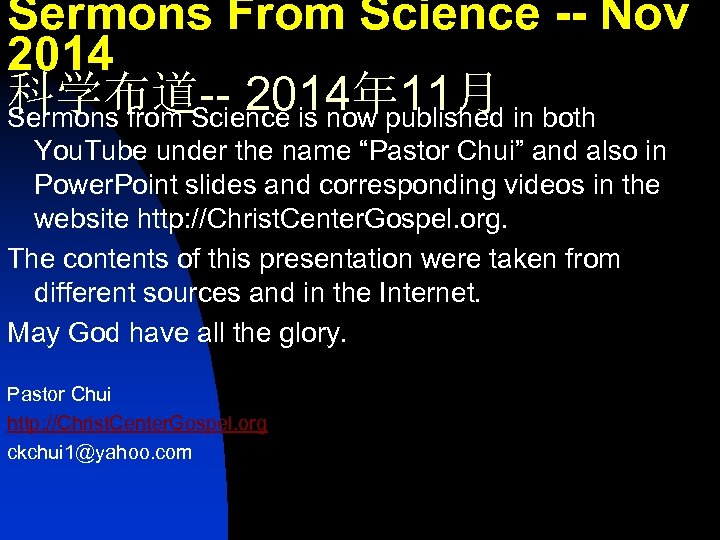 Sermons From Science -- Nov 2014 科学布道-- 2014年 11月 in both Sermons from Science