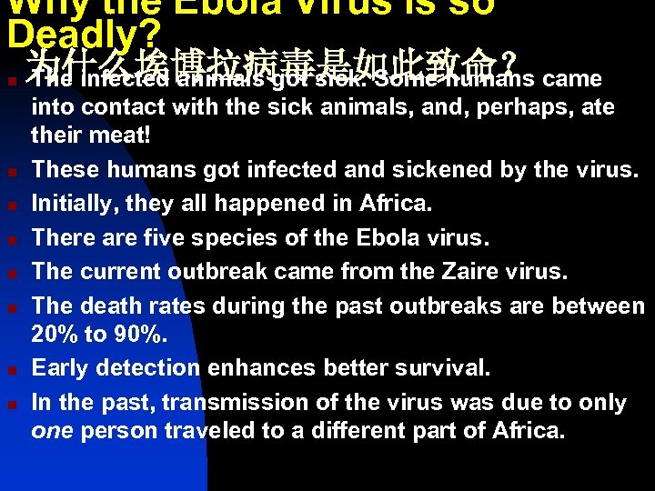 Why the Ebola Virus is so Deadly? n n n n 为什么埃博拉病毒是如此致命？ came The