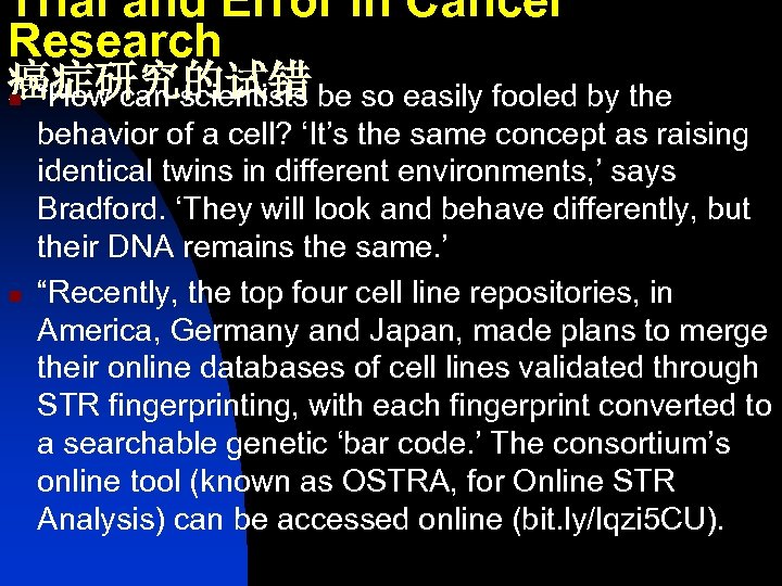 Trial and Error in Cancer Research 癌症研究的试错 be so easily fooled by the n