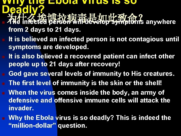 Why the Ebola Virus is so Deadly? n n n n 为什么埃博拉病毒是如此致命？anywhere The infected