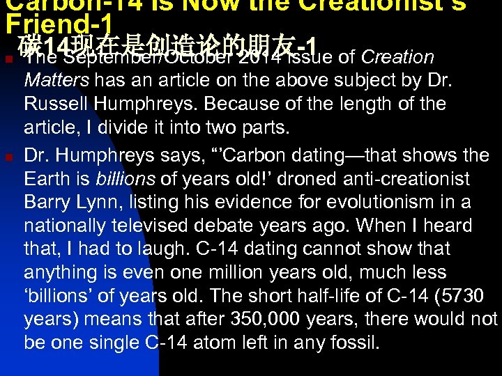 Carbon-14 Is Now the Creationist’s Friend-1 n n 碳 14现在是创造论的朋友-1 of Creation The September/October