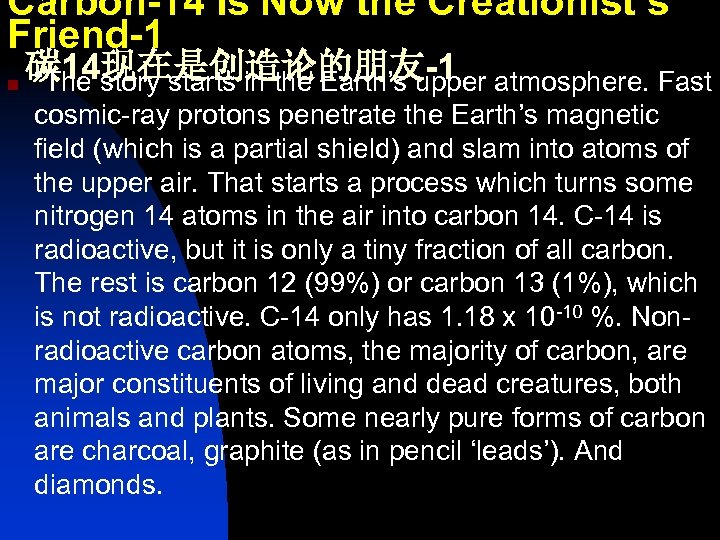 Carbon-14 Is Now the Creationist’s Friend-1 n 碳 14现在是创造论的朋友-1 atmosphere. Fast “The story starts
