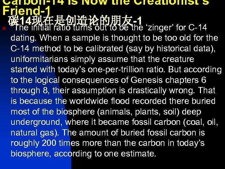 Carbon-14 Is Now the Creationist’s Friend-1 碳 14现在是创造论的朋友-1 ‘zinger’ for C-14 n “The initial