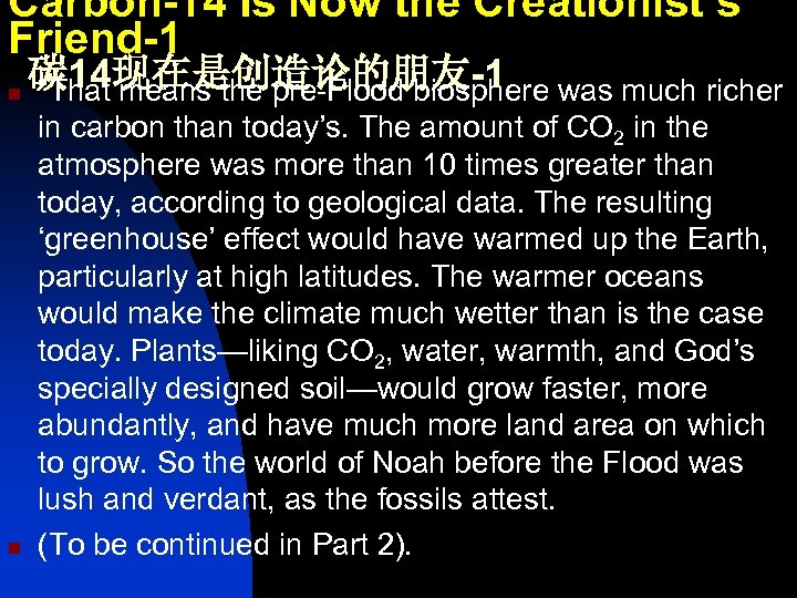 Carbon-14 Is Now the Creationist’s Friend-1 n 碳 14现在是创造论的朋友-1 was much richer “That means
