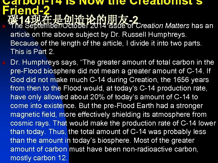Carbon-14 Is Now the Creationist’s Friend-2 碳 14现在是创造论的朋友-2 n The September/October 2014 issue of