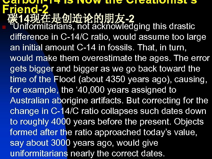 Carbon-14 Is Now the Creationist’s Friend-2 碳 14现在是创造论的朋友-2 n “Uniformitarians, not acknowledging this drastic