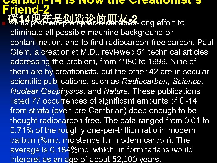 Carbon-14 Is Now the Creationist’s Friend-2 n 碳 14现在是创造论的朋友-2 “This problem prompted a decades-long