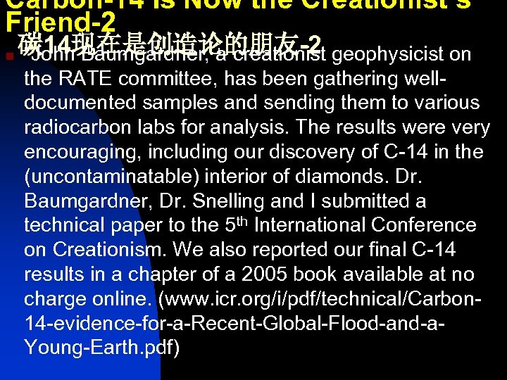 Carbon-14 Is Now the Creationist’s Friend-2 n 碳 14现在是创造论的朋友-2 geophysicist on “John Baumgardner, a