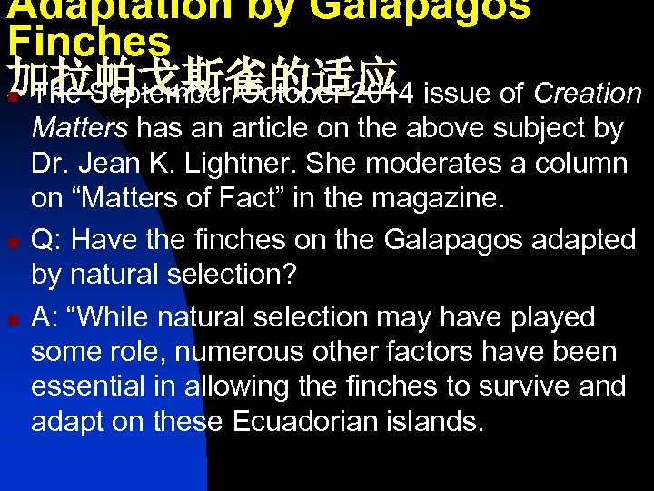 Adaptation by Galapagos Finches 加拉帕戈斯雀的适应 issue of Creation n The September/October 2014 n n