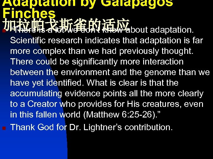 Adaptation by Galapagos Finches 加拉帕戈斯雀的适应 adaptation. “There is a lot we don’t know about