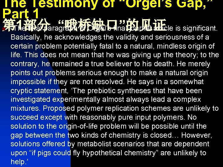 The Testimony of “Orgel’s Gap, ” Part 1 第 1部分 “哦桥缺口”的见证 is significant. “The
