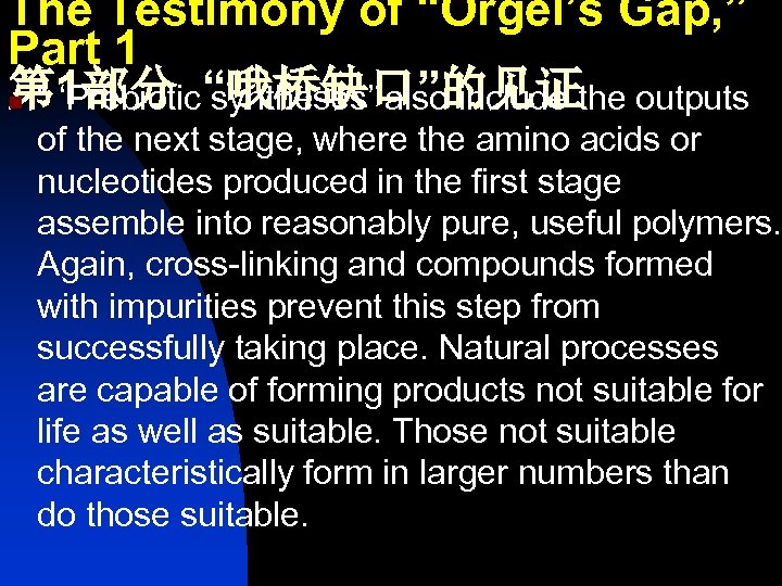 The Testimony of “Orgel’s Gap, ” Part 1 第 1部分 “哦桥缺口”的见证the outputs n “