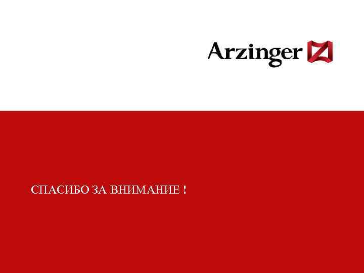 СПАСИБО ЗА ВНИМАНИЕ ! 28 © Черкасенко М. Л. , 2011 