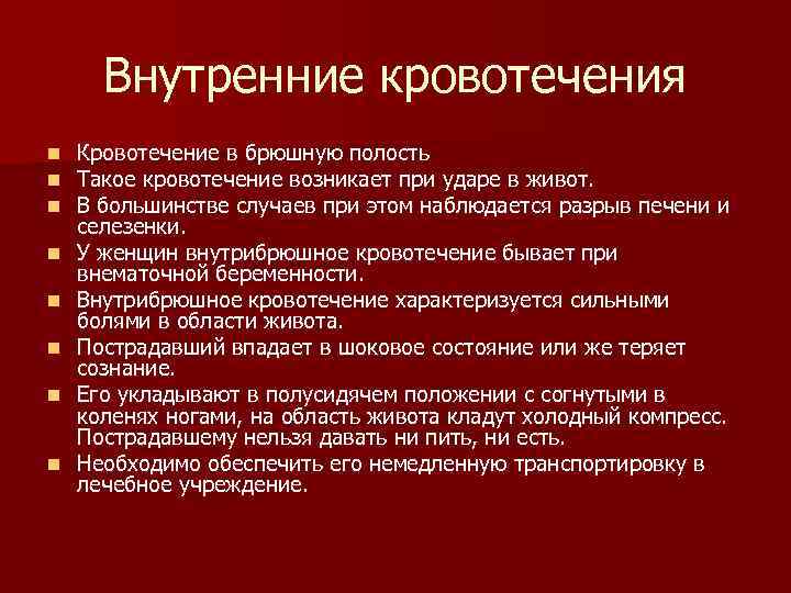 Кровотечение отмены противозачаточных