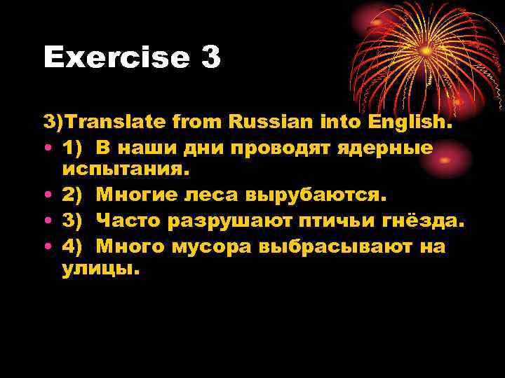 Exercise 3 3)Translate from Russian into English. • 1) В наши дни проводят ядерные