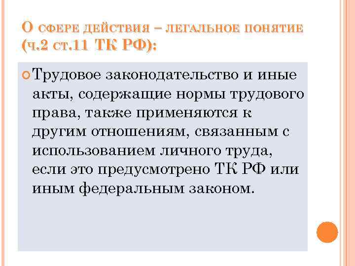 Закон впервые закрепивший легальное понятие электронного документа. Виды трудовой праводееспособности. Трудовая правосубъектность. Каково содержание трудовой праводееспособности работника. Трудовая правосубъектность работодателя.