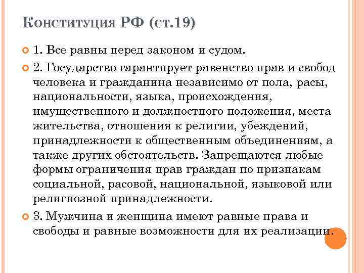 Перед законом. Принцип равенства граждан перед законом и судом. Равенство всех перед законом. Равенство прав перед законом. Принцип равенства всех перед законом.