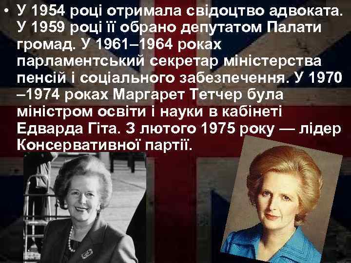  • У 1954 році отримала свідоцтво адвоката. У 1959 році її обрано депутатом