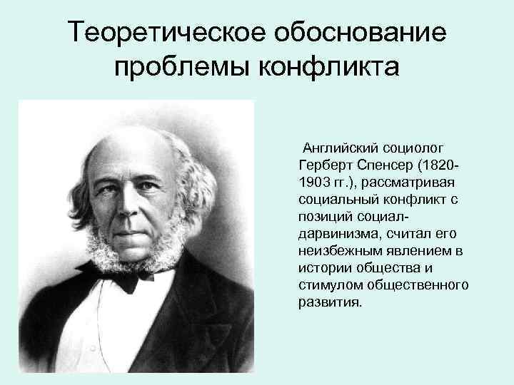 Английскому социолог м янг принадлежит