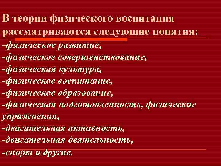 Определите к каким направлениям физической культуры относятся представленные фотографии