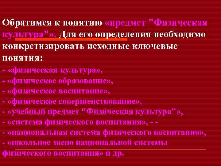 Обратимся к понятию «предмет 