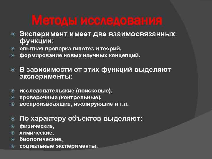 Выделите функции