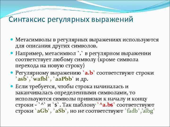 Outlook регулярные выражения в правилах