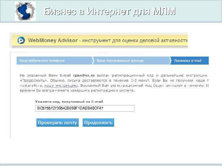 Бизнес в Интернет для МЛМ BC 575572739542 B 890 F 1 DAEB 40 CF