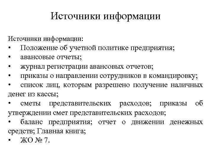 Описание учетной политики предприятия отчет по практике