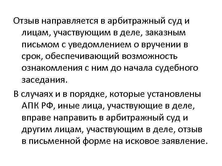 Производство в арбитражном суде первой инстанции презентация