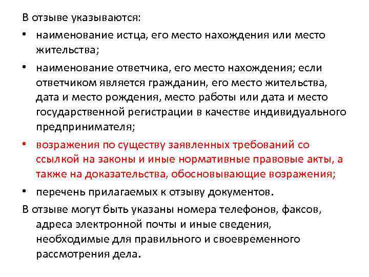 Производство в арбитражном суде первой инстанции презентация