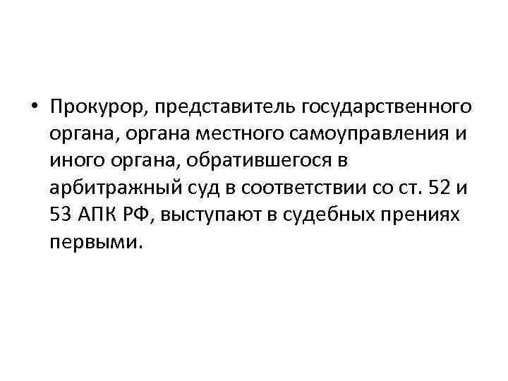 Производство в арбитражном суде первой инстанции презентация